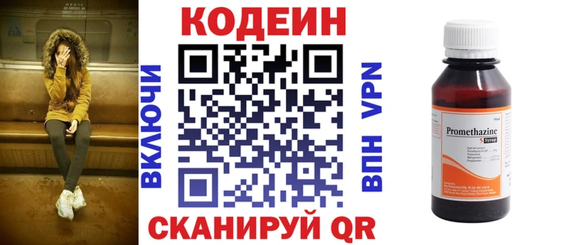 что такое   darknet как зайти  Codein напиток Lean (лин)  Новоуральск 